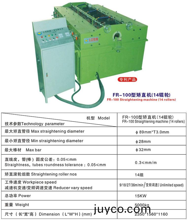 FR - 120型矯直(zhi)機(jī)(ji)(14輥(gun)輪)説(shuo)明(ming).jpg